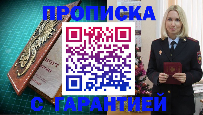 миграционный учет в Шимановске