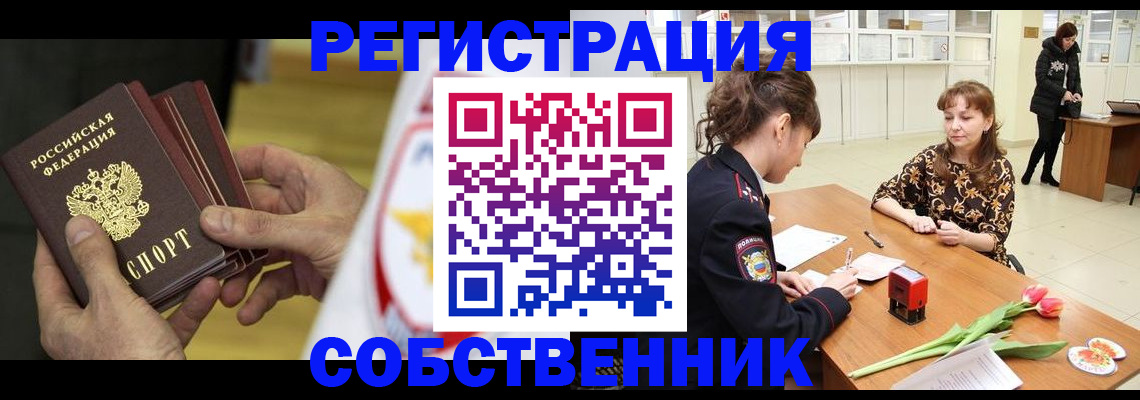 прописка поиск в Шимановске